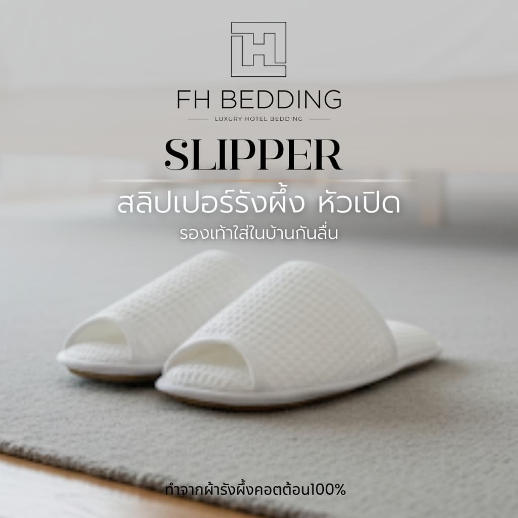 Slipper Waffle สไตล์โรงแรม5ดาว สลิปเปอร์ใส่ในบ้าน พื้นหนานุ่ม กันลื่น รูปที่ 5