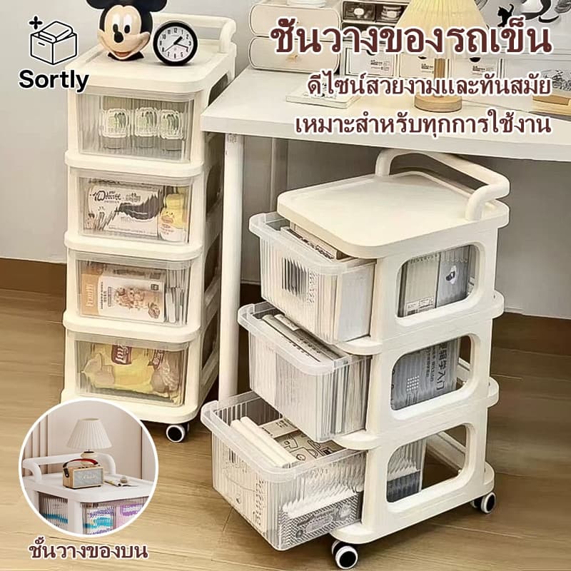 ชั้นวางลิ้นชักเคลื่อนย้ายได้เหมาะสำหรับพื้นห้องครัว ชั้นวางเครื่องมือ ชั้นวางห้องนั่งเล่น ชั้นวางอาหารว่างในครัวเรือน รูปที่ 1