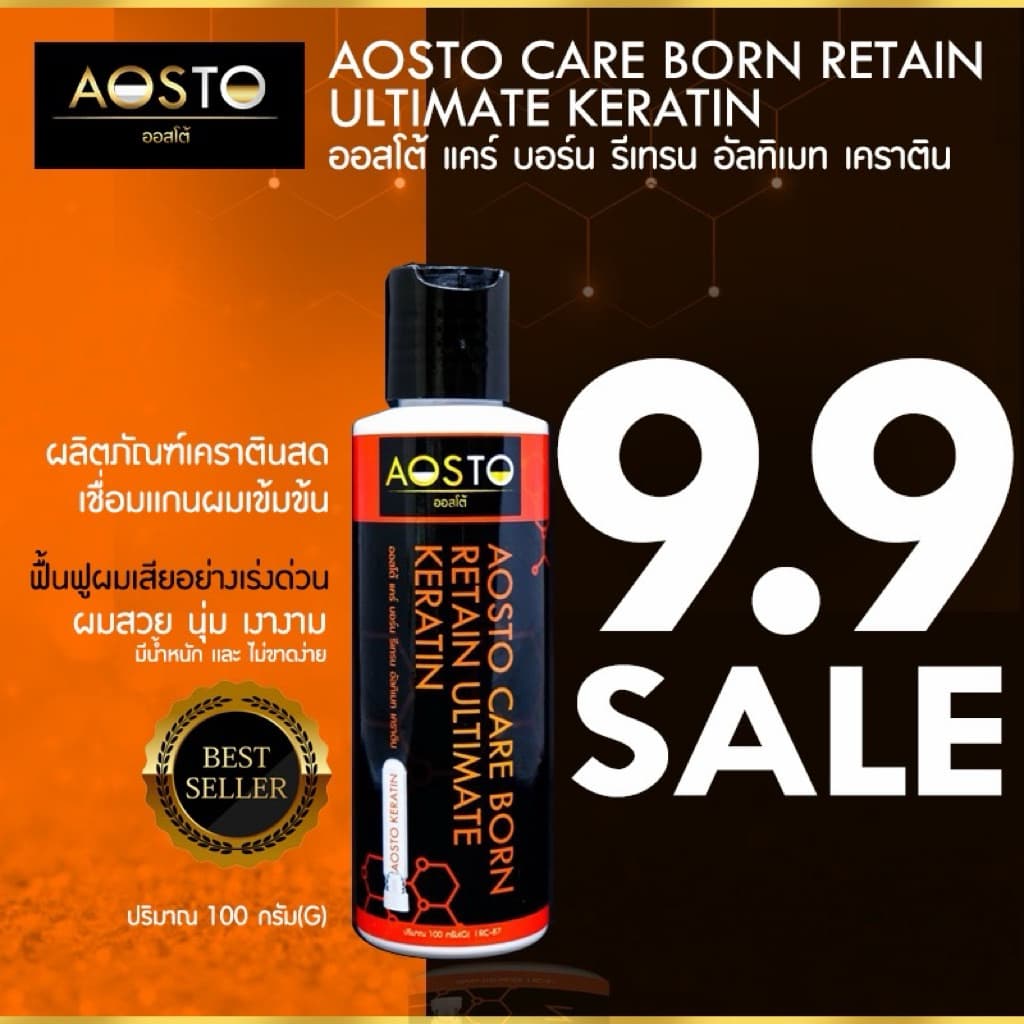 AOSTO CARE BORN RETAIN KERATIN ULTIMATE KERATINออสโต้แคร์บอร์นรีเทรนอัลทิเมทเคราตินสด รูปที่ 2