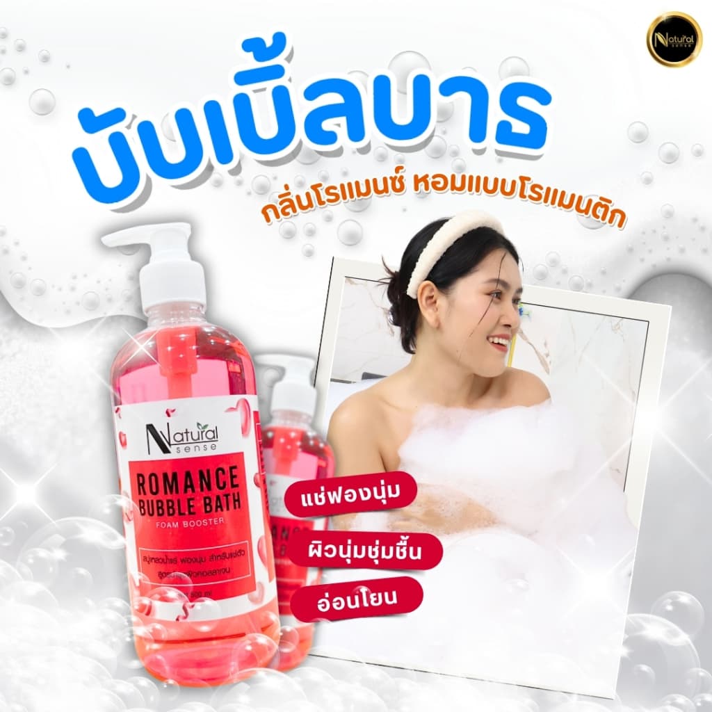 Bubble bath สบู่น้ำแร่เพิ่มฟอง สำหรับแช่ตัว บำรุงผิว และผ่อนคลาย 500ml/1ลิตร รูปที่ 3