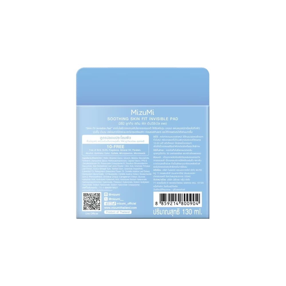 MIZUMI SKIN FIT INVISIBLE PAD มิซึมิ โทนเนอร์เเพด ขนาด 130 ml. รูปที่ 5