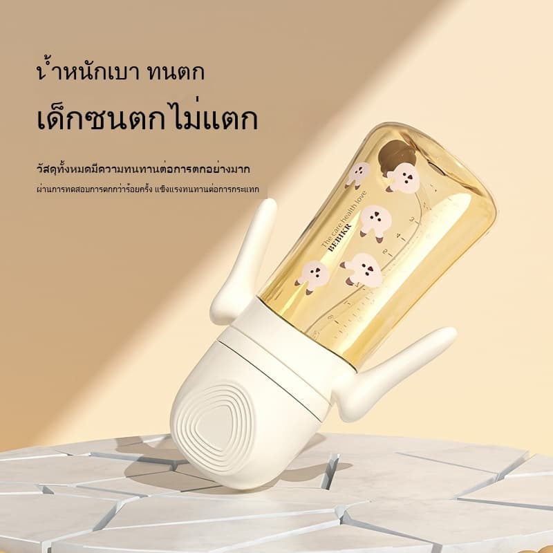 Youkebei ขวดนม PPSU สำหรับทารก 0-6 เดือน และ 1 ปีขึ้นไป ใส่น้ำ นมได้ มีด้ามจับกันลื่น พร้อมหลอดดูด รูปที่ 5
