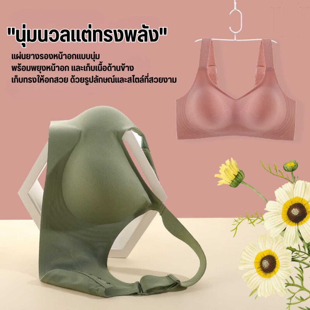 TAOZI เสื้อใน bra ชุดชั้นในเจลลี่ ชุดชั้นในยางพารา แบบบาง ไร้รอยต่อ ป้องกันการหย่อนคล้อย สําหรับผู้หญิง รูปที่ 8