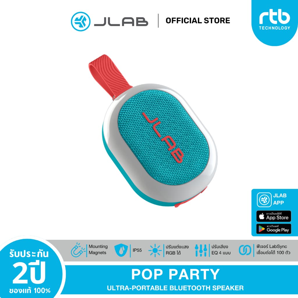 JLab Pop Party ลำโพงพกพา Ultra-portable Bluetooth Speaker รูปที่ 2