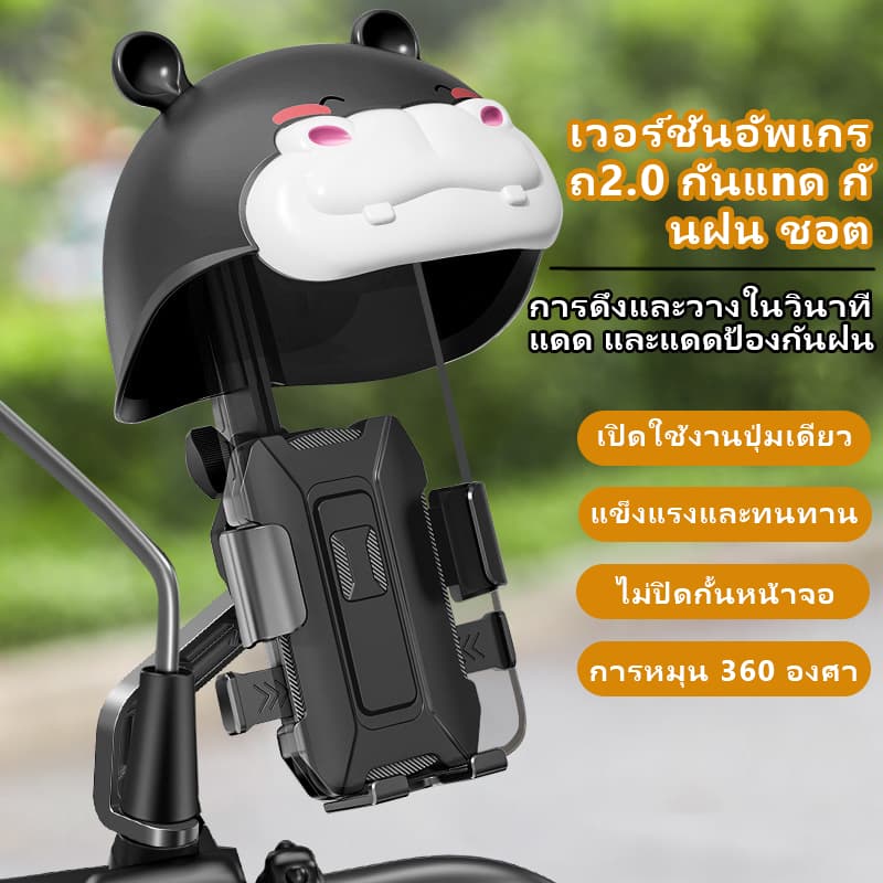 ที่จับมือถือติดมอเตอร์ไซค์ ติดก้านกระจก การฝนตก ปล่อย ช็อต ป้องกัน แสงแดด ที่วางโทรศัพท์มอเตอร์ไซด์ Grab รูปที่ 1