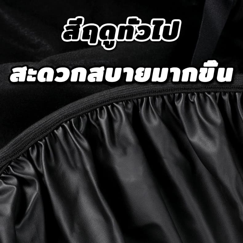 ผ้าคุมเบาะมอเตอร์ไซค์ เหมาะสำหรับรถทุกรุ่น ไม่ต้องวัดค่า เบาะมอเตอร์ไซค์ ที่หุ้มเบาะ ที่หุ้มเบาะรถมอเตอร์ไซค์ รูปที่ 4
