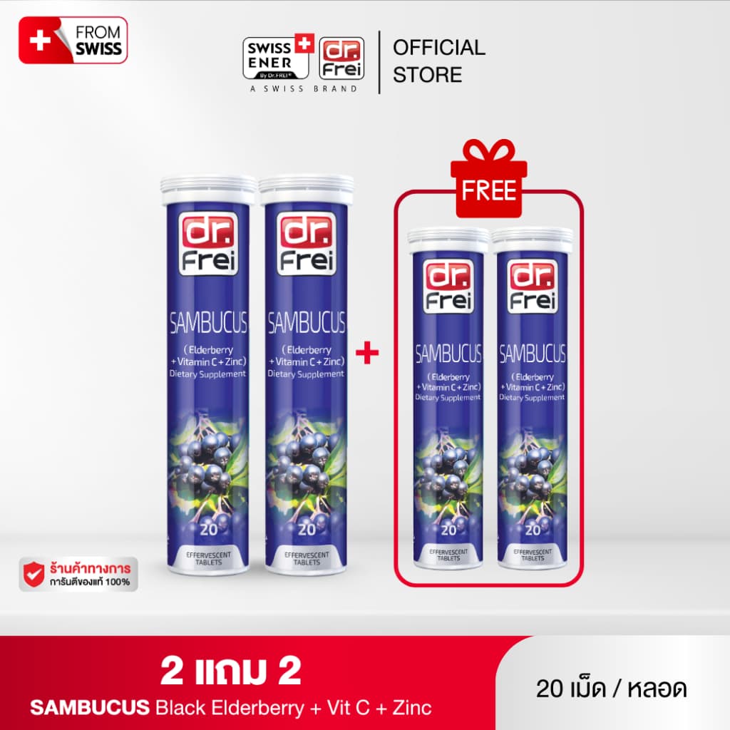 Dr.Frei Sambucus Immuno รูปที่ 2