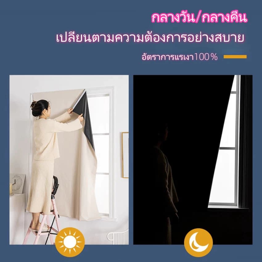 ผ้าม้าน ผ้าม่านตีนตุ๊กแก ผ้าม่านกันแสง ผ้าม่าน uv 100% ผ้าม่านตีนตุ๊กแก ติดตั้งง่าย รูปที่ 8