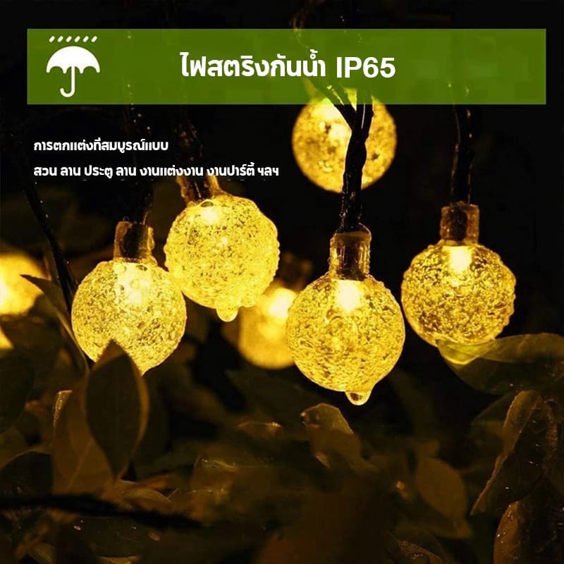 ไฟตกแต่ง ไฟลูกแก้ว 20/30/50/100 LED โซล่าเซลล์ ไฟเส้นอัจฉริยะ ไฟตกแต่งสวนและกลางแจ้ง ประหยัดไฟมาก ทนแดด ทนฝนไฟปิงปอง รูปที่ 2
