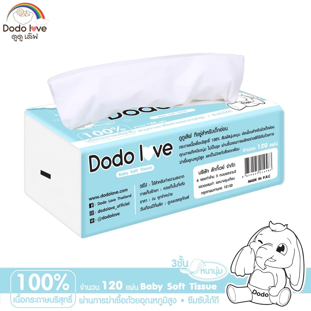 ส่งด่วน แพ็ค 6 ชิ้น กระดาษทิชชู่ Baby Cotton Soft Tissue ทิชชู่ สำหรับเด็กอ่อน หนานุ่ม 3 ชั้น รูปที่ 4