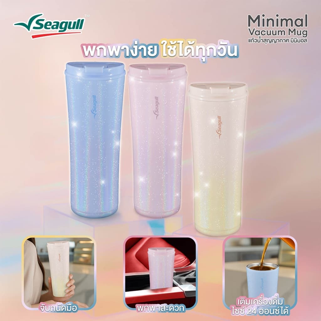 Seagull แก้วน้ำสุญญากาศ มินิมอล 0.7 ลิตร Minimal Vacuum Mug มี 6 สีให้เลือก แก้วเก็บความเย็น แก้วน้ำเก็บความเย็น รูปที่ 5