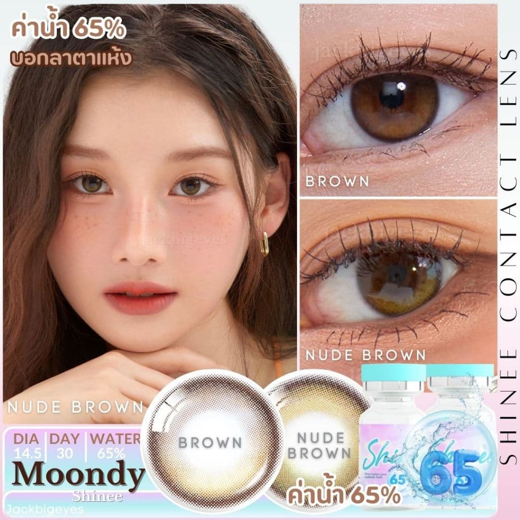 Shinee Premium Lensค่าอมน้ำ65%Moondy เลนส์ฟิวเตอร์ ตาหวาน ธรรมชาติขนาดเท่าดวงตา ค่าสายตา 0.00-1000 รูปที่ 2
