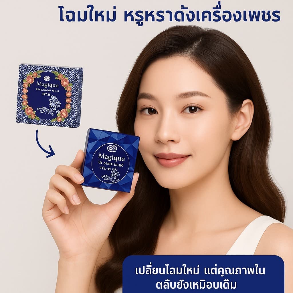 แป้งพัฟเมจิกตลับมินิ น้ำเงิน รุ่นมินิ แป้งหน้าเด้งแป้ง พริตตี้ใช้กันมากที่สุด ติดทนนานตลอดทั้งวัน รูปที่ 3