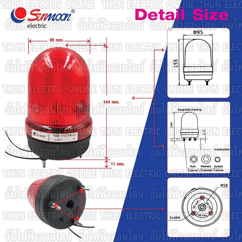 Sunmoon ไฟหมุน ไฟฉุกเฉิน LED 4" มีเสียง ตัวเลือก สีเหลือง, สีแดง, สีเขียว, สีน้ำเงิน 12VAC/DC-24VAC/DC 220VAC 380V รูปที่ 8