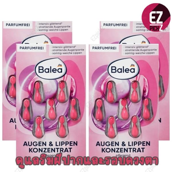 Balea Serum เซรั่มบำรุงผิวหน้าชนิดเข้มข้น ยอดนิยม จากเยอรมัน Q10, Aqua, Augen, Vitamin C, Retinol EXP.12/2024 รูปที่ 7