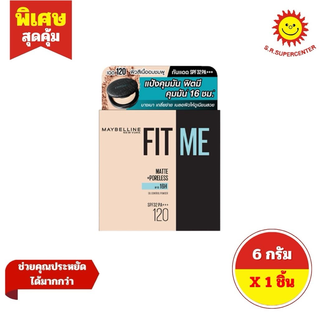 เมย์เบลลีน ฟิตมีแมท แป้งคุมมัน Spf32 เบอร์ 109-128 ขนาด 6 กรัม รูปที่ 4