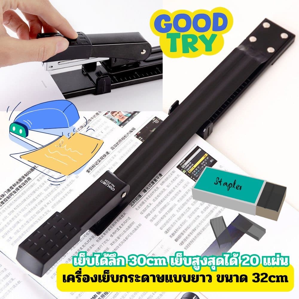 แม็กเย็บกระดาษ เย็บกลางเล่ม แม็กเย็บกลางหน้ากระดาษ เครื่องเย็บกระดาษกลางเล่ม เครื่องเย็บกระดาษขายาว deli0334 Long Arm รูปที่ 1