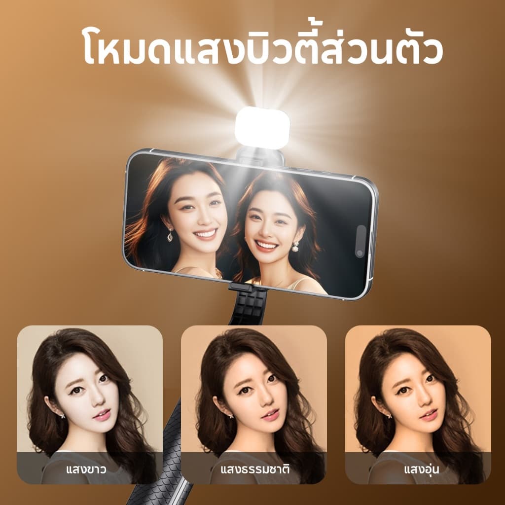 JOQVII Selfie Stick ไม้เซลฟี่มีไฟ LED Selfie Stick Tripod ไม้เซลฟี่ ยืดได้ถึง 1.7 เมตร TR32 รูปที่ 7