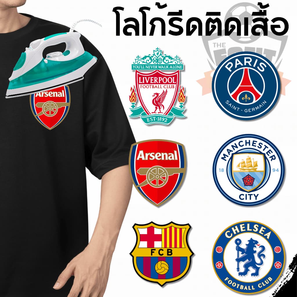 โลโก้รีดติดเสื้อตราสโมสร สั่งทำได้ รูปที่ 1