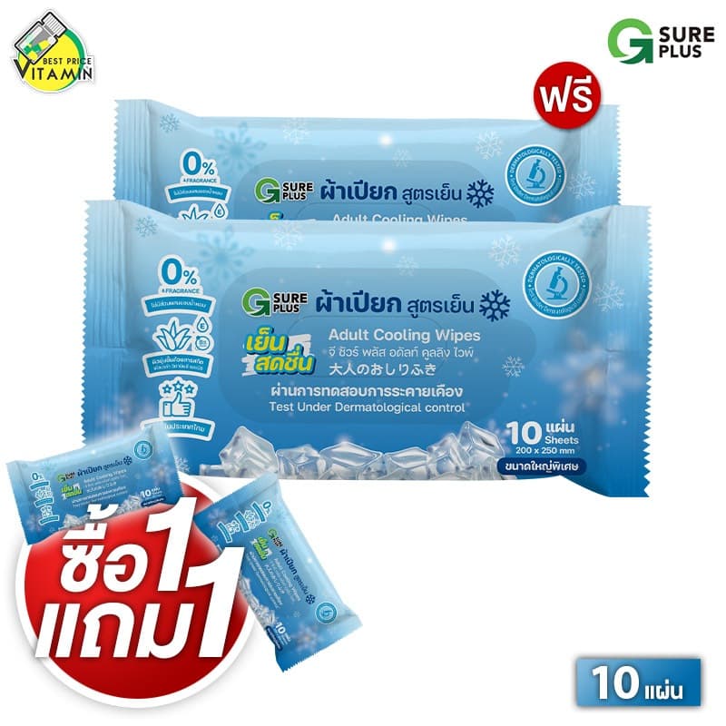 G Sure Plus Adult Cooling Wipes จี ชัวร์ พลัส ทิชชู่เปียกผู้ใหญ่ สูตรเย็น ทิชชู่เปียก ผ้าเปียก รูปที่ 1