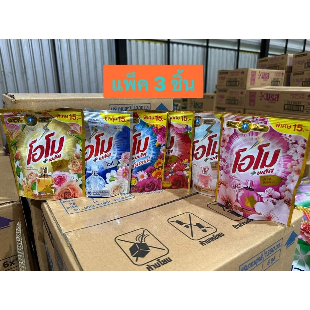 โอโมพลัสสูตรน้ำ ขนาด 120 มล. รูปที่ 1