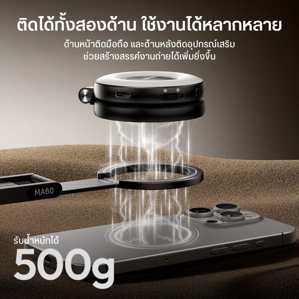 Ulanzi MA60 ขาตั้งมือถือ พับได้ ไม้เซลฟี่ แม่เหล็ก ขาตั้งโทรศัพท์ สำหรับ Vlog/Live สด MagSafe Tripod รูปที่ 6