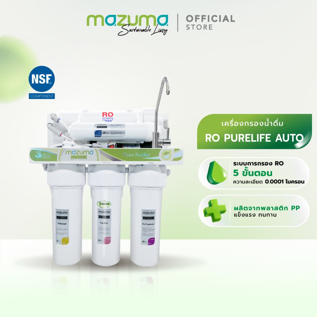 Mazuma เครื่องกรองน้ำดื่ม 5 ขั้นตอนระบบ RO รุ่น RO Purelife Auto รูปที่ 1