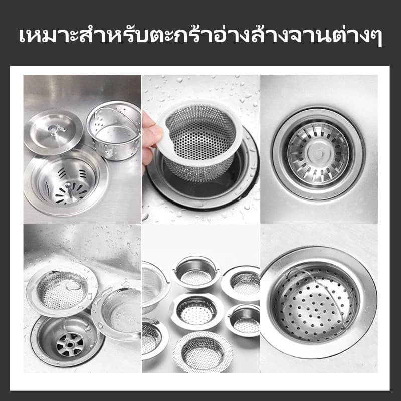 ตาข่ายกรองเศษอาหาร ตาข่ายกรองเศษอาหารใช้แล้วทิ้ง แพ็ค100 ชิ้น ตาข่ายดักขยะ สำหรับซิงค์ล้างจาน รูปที่ 8
