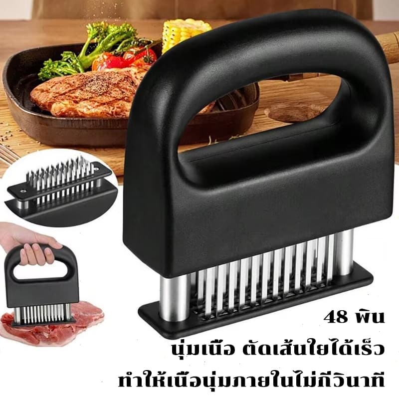 ที่จิ้มเนื้อ 48 เข็มสแตนเลส ที่ทุบเนื้อ ส้อมจิ้มเนื้อ ที่จิ้มหมูกรอบ เครื่องมือครัว Meat Tenderizer ใช้งานง่าย ทำสเต็กนุ รูปที่ 1