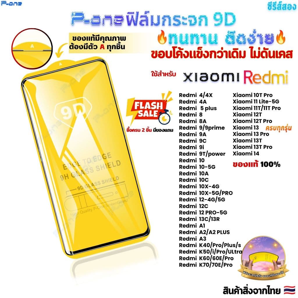 ฟิล์ม เต็มจอใสRedmi Turbo 5 Max Xiaomi 17 Ultra redmi a3 14c 13c note10 note11 note13 9a10c รูปที่ 1