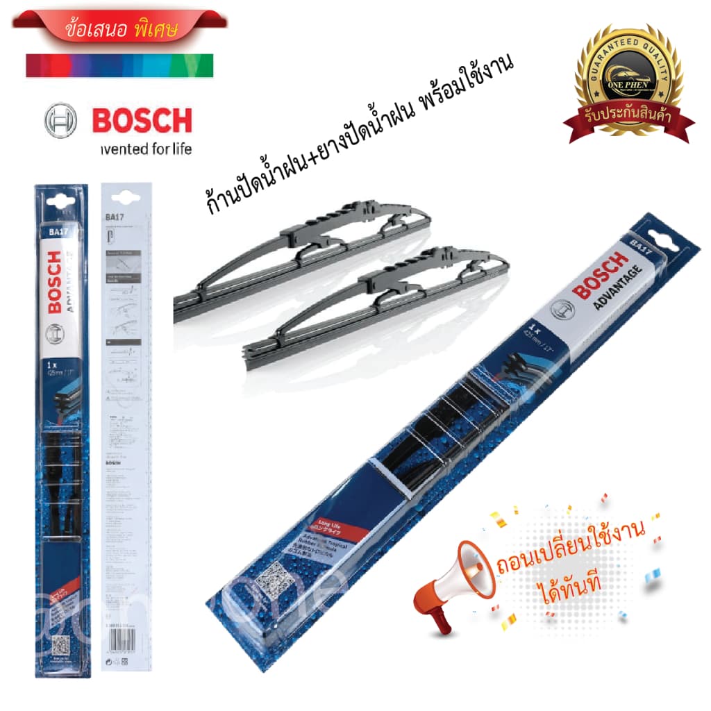 ก้าน+ใบปัดน้ำฝน พร้อมใช้ ก้านเหล็ก ยี่ห้อ BOSCH สำหรับ ISUZU ทุกรุ่น 2กล่อง/2ชิ้น รูปที่ 2