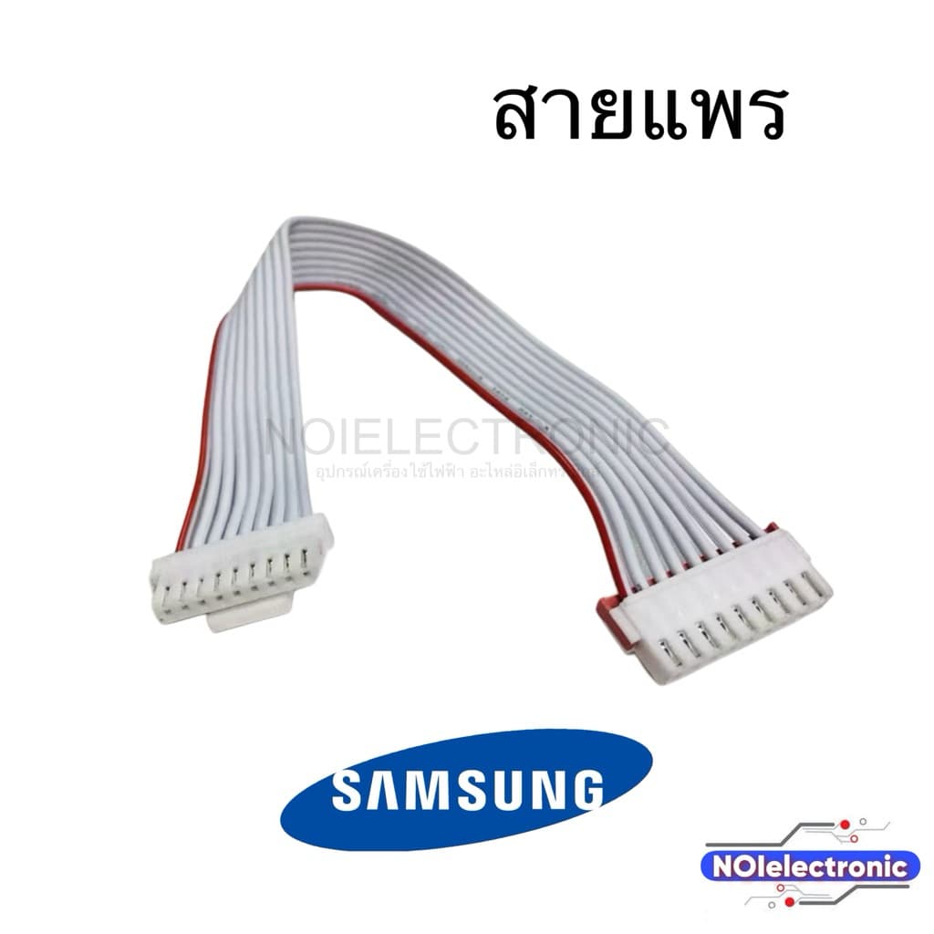 ตัวรับสัญญาณรีโมทแอร์ SAMSUNG PART NO:DB-93-10861A รุ่น AR10KCFTGWKNST, AR10KVFHAWKNST, AJ050JBRDEH/RS, AJ068JBRDEH/RS รูปที่ 6