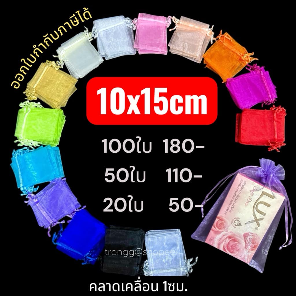 ขนาด10x15cm ถุงผ้าไหมแก้ว ถุงใส่เครื่องประดับ รูปที่ 2