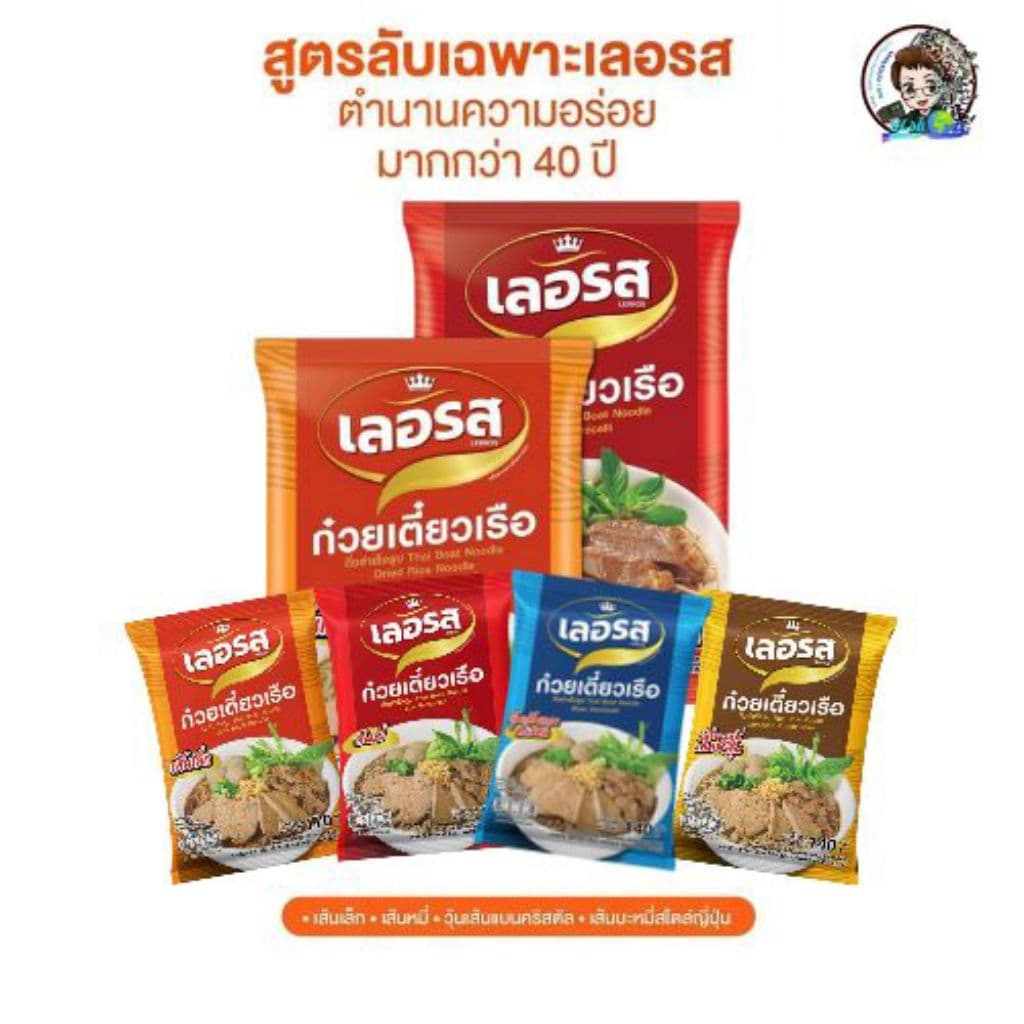 ก๋วยเตี๋ยวเรือเลอรส อร่อยถูกใจกับสูตรลับเฉพาะ รูปที่ 1