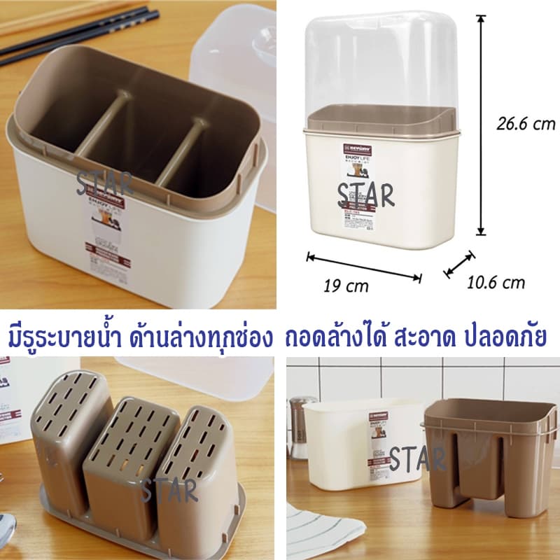 KEYWAY กล่องเก็บช้อน ส้อม KLC-103 กล่องใส่ตะเกียบ หลอด มีฝาปิด กันฝุ่น มีรูระบายน้ำ รูปที่ 2