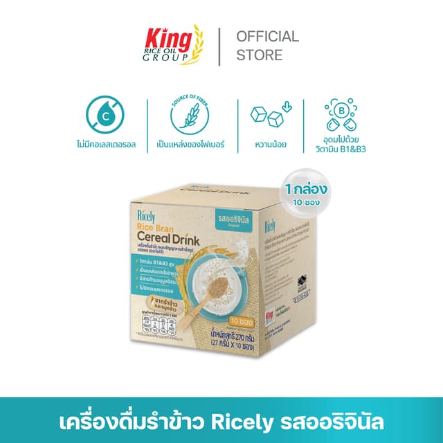 เครื่องดื่มรําข้าวผสมธัญญาหารสำเร็จรูป ชนิดผง รูปที่ 1