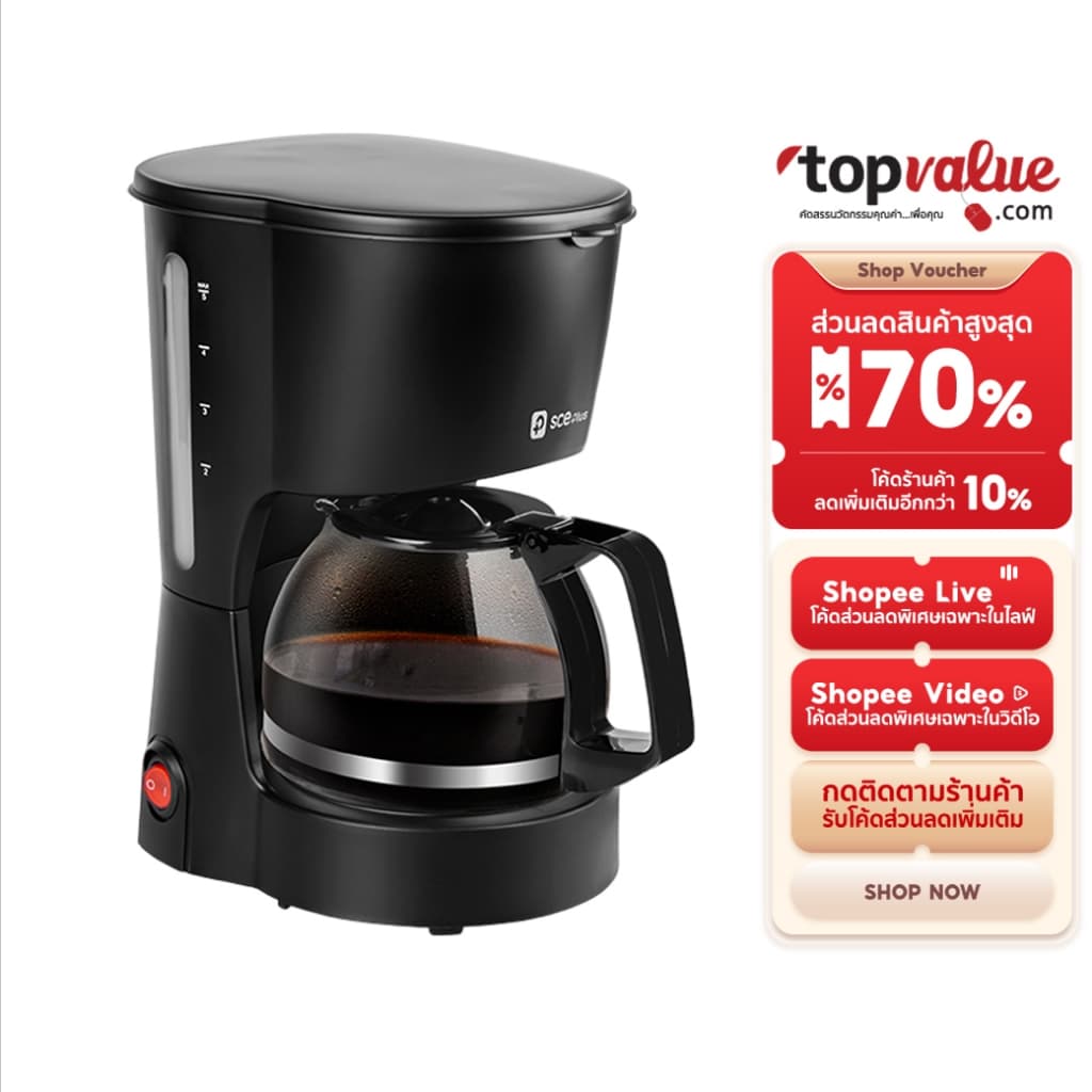 SCE Plus เครื่องชงกาแฟ CF-M1 0.6L Coffee Maker 600W ชงง่าย ขนาดเล็ก รับประกัน 2 ปี