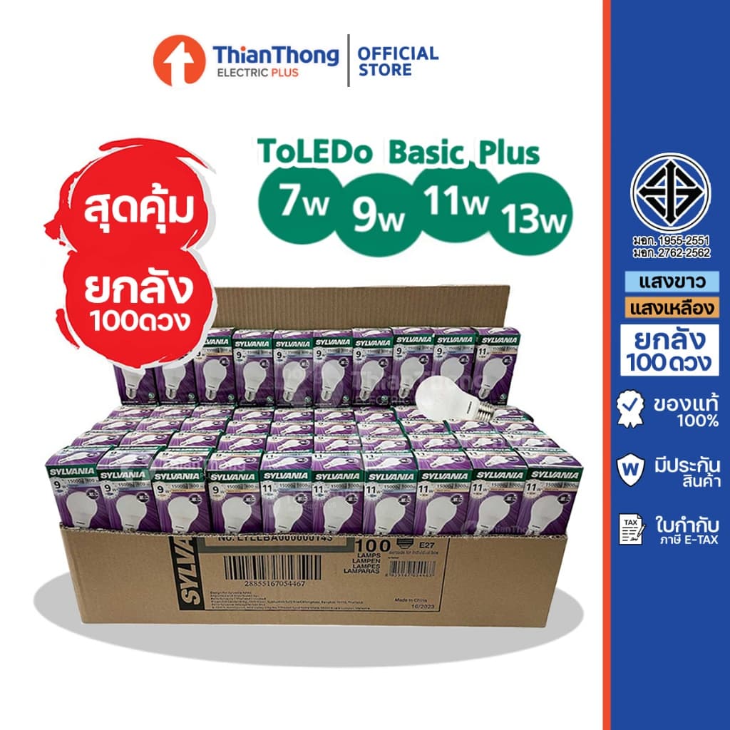 Sylvania หลอดไฟ ซิลวาเนีย LED Bulb 7W 9W 11W 13W A60 E27 รูปที่ 1