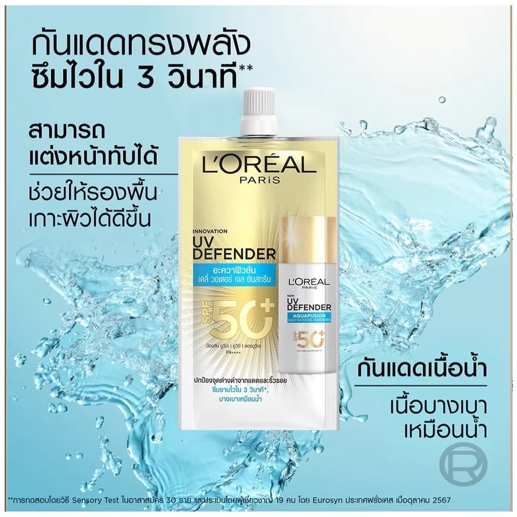 ลอรีอัล L'Oréal Paris UV Defender Aquafusion Daily water Gel Sunscreen SPF50+ PA++++ 5.5ml รูปที่ 2