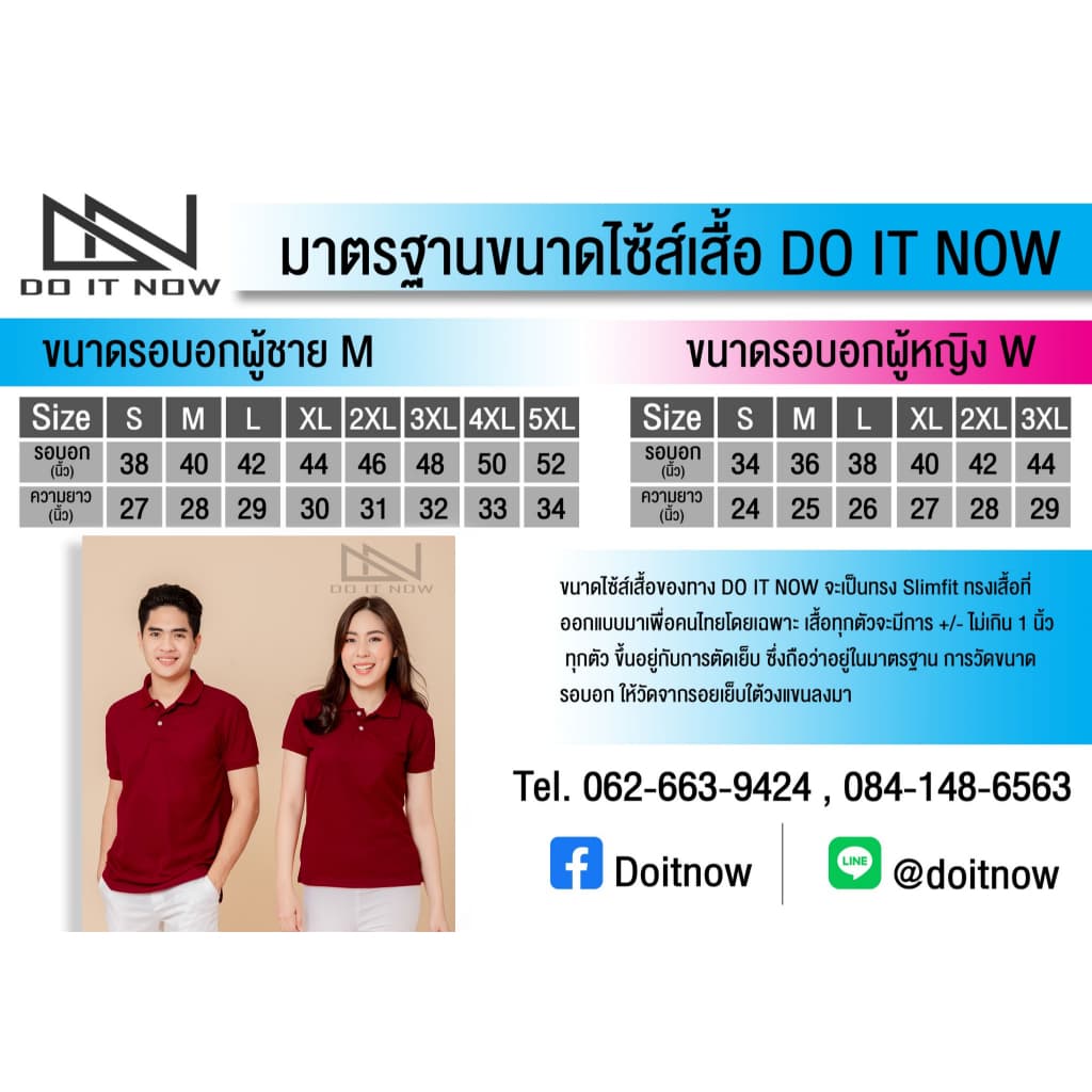 เสื้อโปโลแขนจั๊ม สีกรม By Doitnow สินค้าคุณภาพ จากแห่งผลิตโดยตรง!! รูปที่ 9