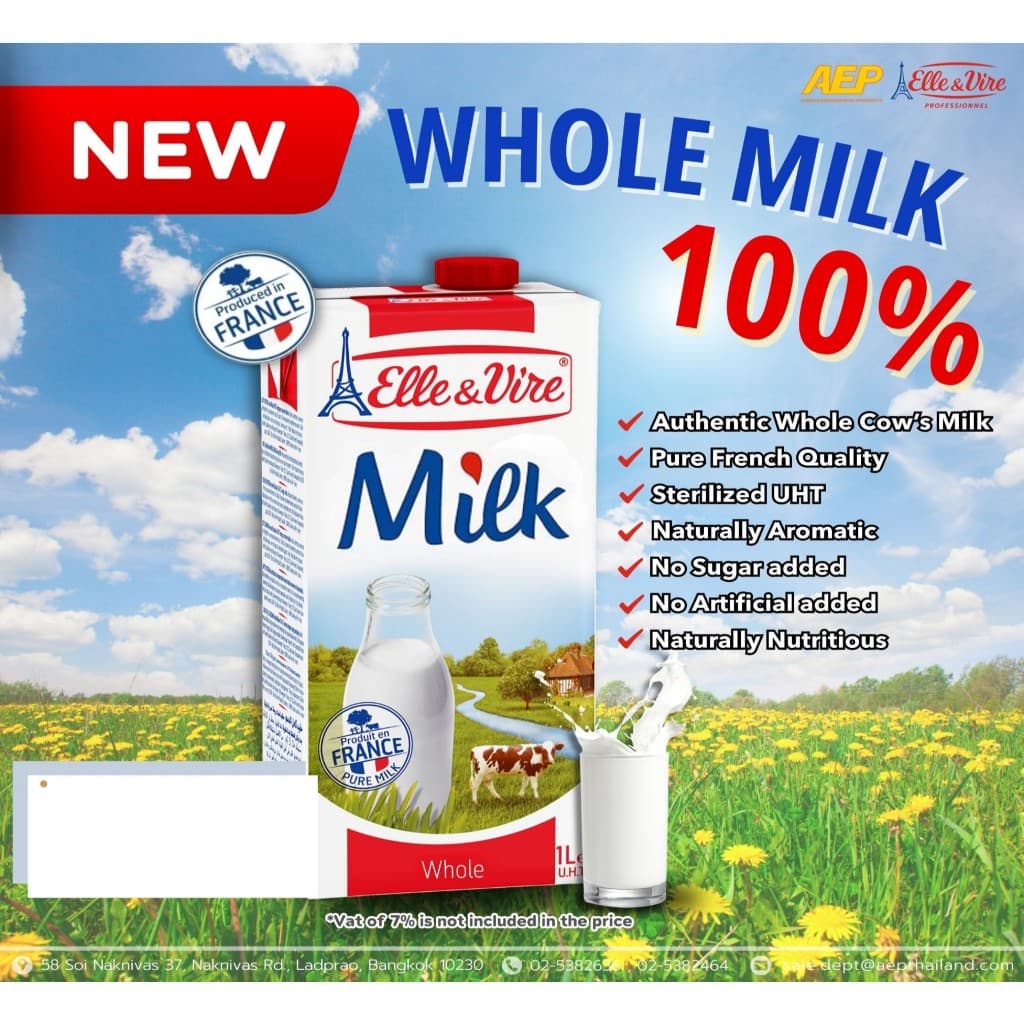 Elvire UHT.Whole Milk 1Litre /เอเล่แอนด์เวียร์ โฮล มิลค์ 1 ลิตร รูปที่ 2