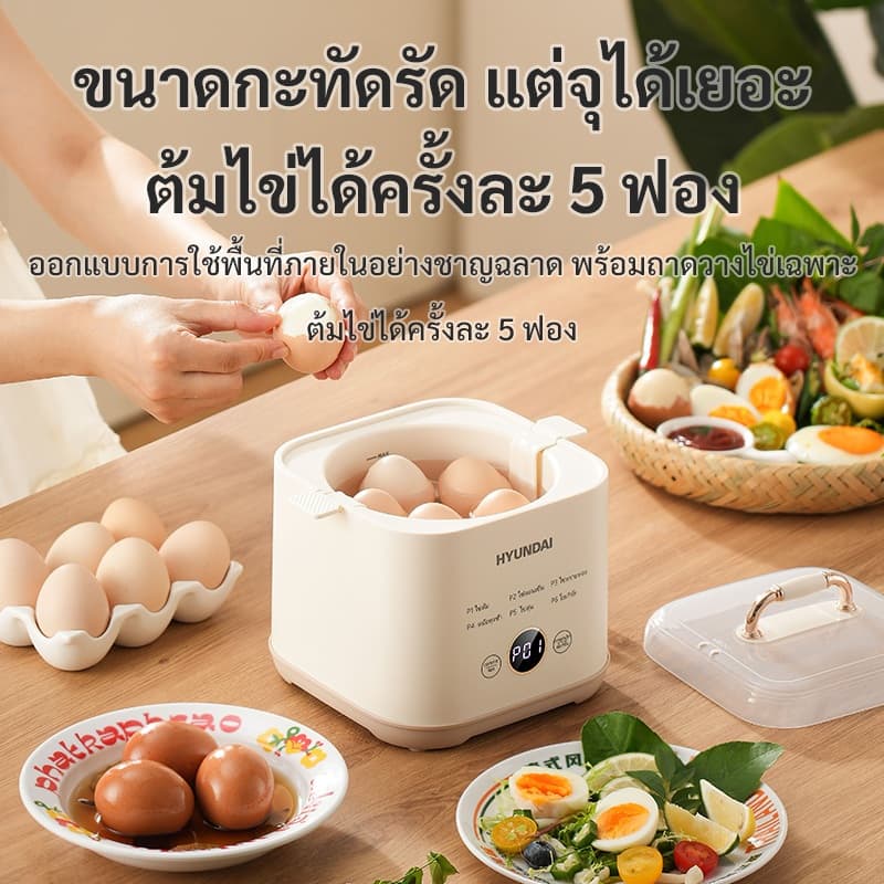 HYUNDAI เครื่องต้มไข่ เครื่องต้มไข่อัตโนมัติ เครื่องต้มไข่อเนกประสงค์ ใช้งานได้ง่าย ขนาดเล็ก พกพา รูปที่ 5