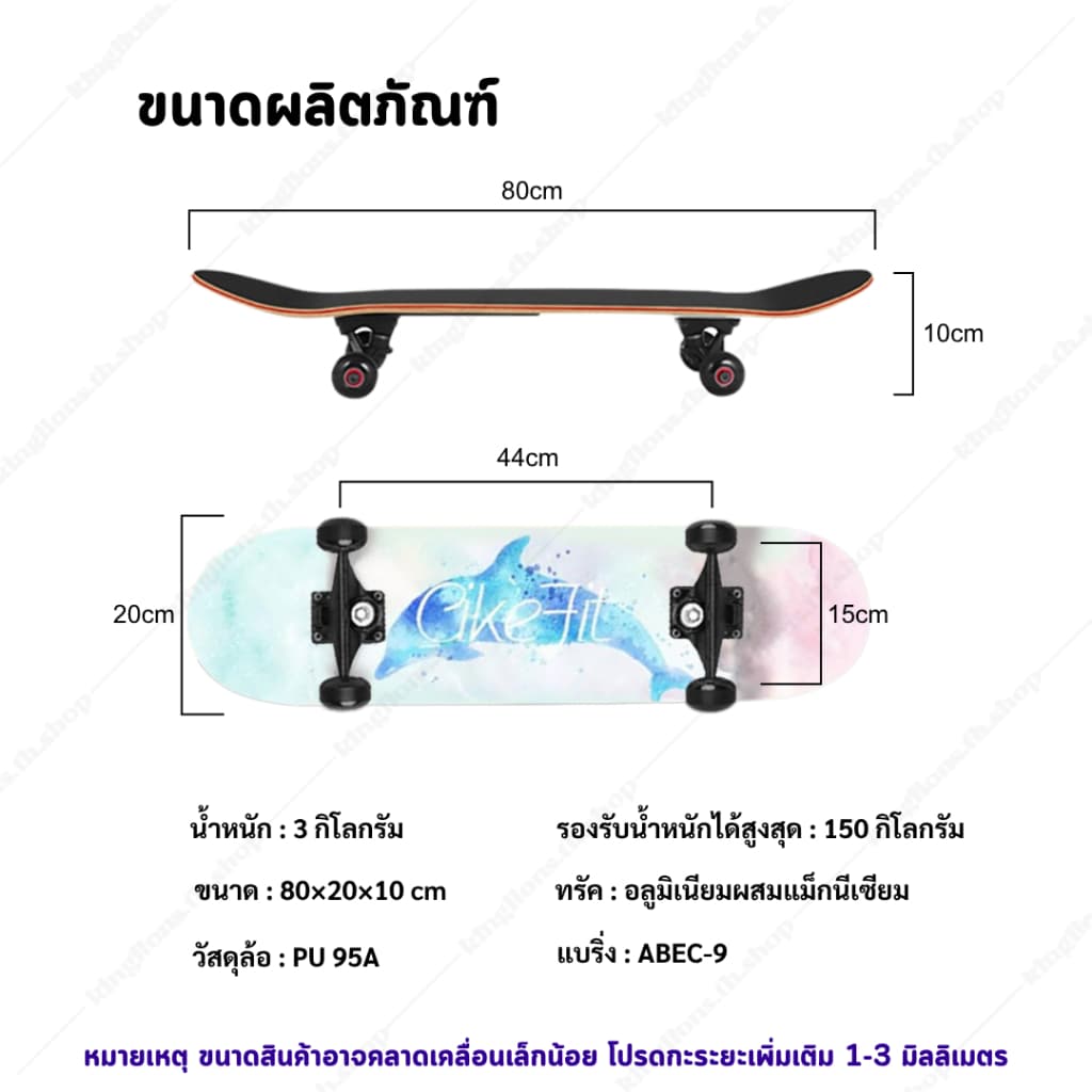 Skateboard สเก็ตบอร์ด 31.5 inch ผู้เริ่มต้น-มืออาชีพ ล้อPU80A สเก็ตบอร์ดมือใหม่พร้อมเล่น ลายแฟชั่น รูปที่ 2