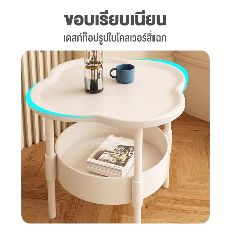 โต๊ะข้างรูปร่างกลีบดอกไม้ โต๊ะข้างโซฟา พร้อมช่องเก็บของ ทรงดอกไม้ สวยงามและมีประโยชน์ รูปที่ 6