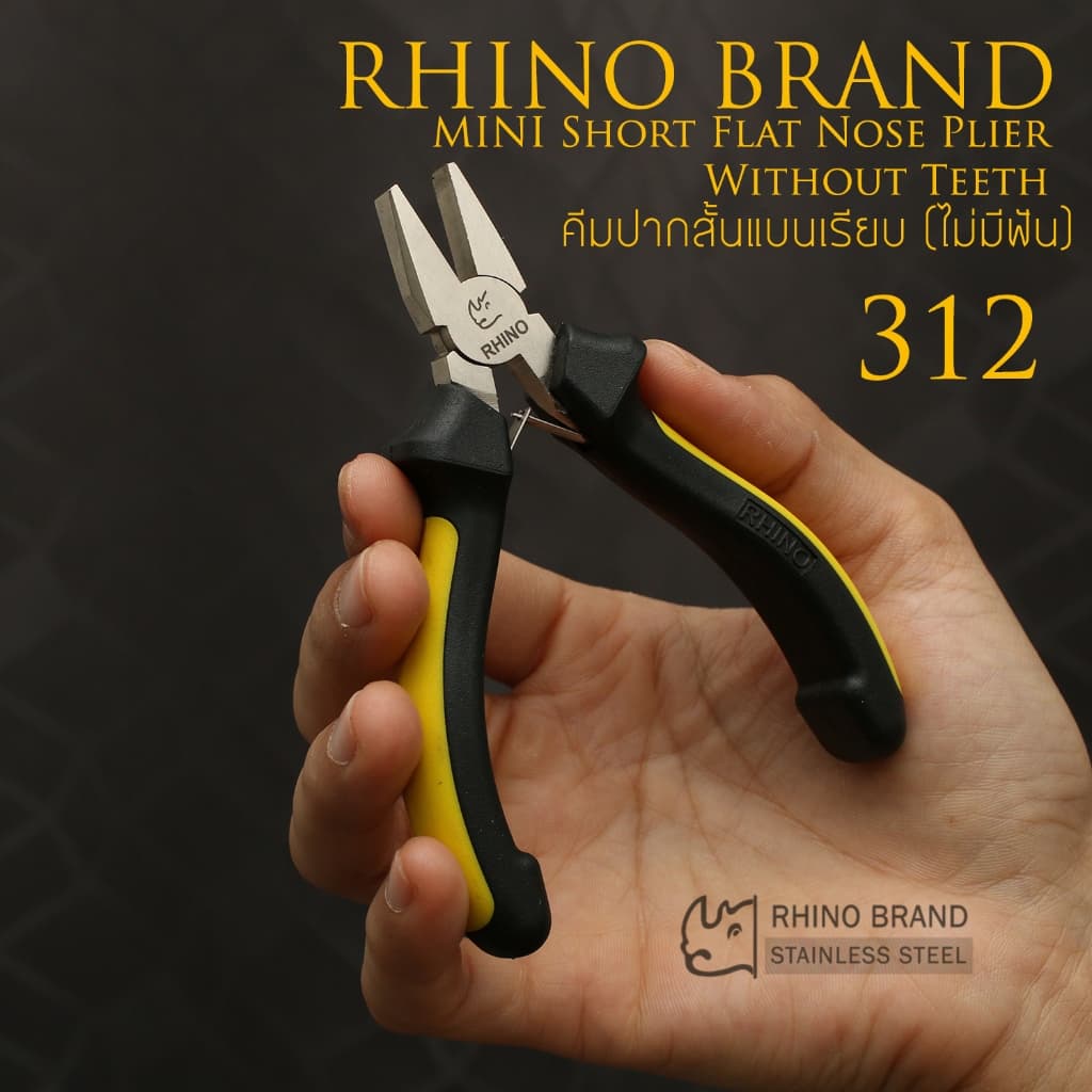 RHINO BRAND MINI PLIER คีม ตราแรด ของแท้ รุ่น No.312 คีมปากสั้นแบนเรียบ รูปที่ 1