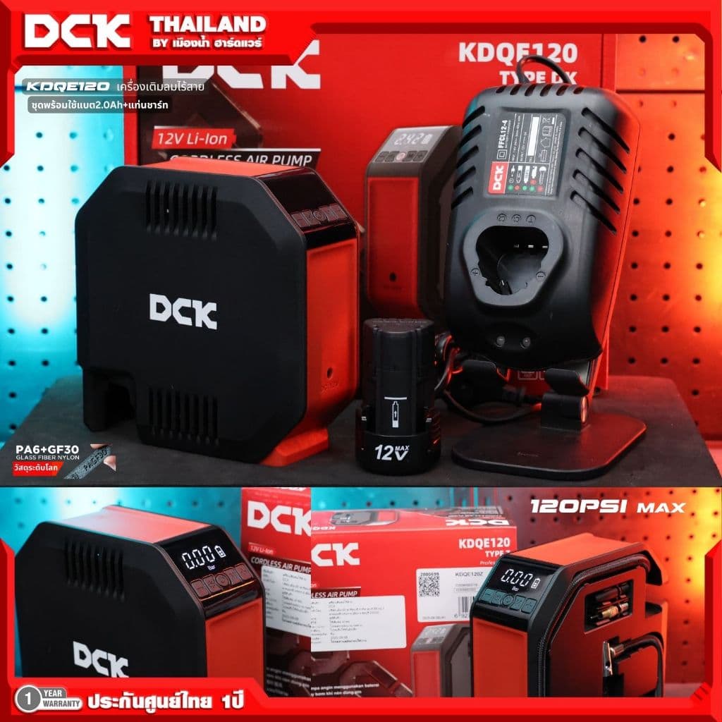 DCK รุ่น KDQE120 ปั๊มสูบลมไร้สาย Max 8.3 BAR ความเร็ว 13000 รอบ/นาที ADQE120 รูปที่ 2