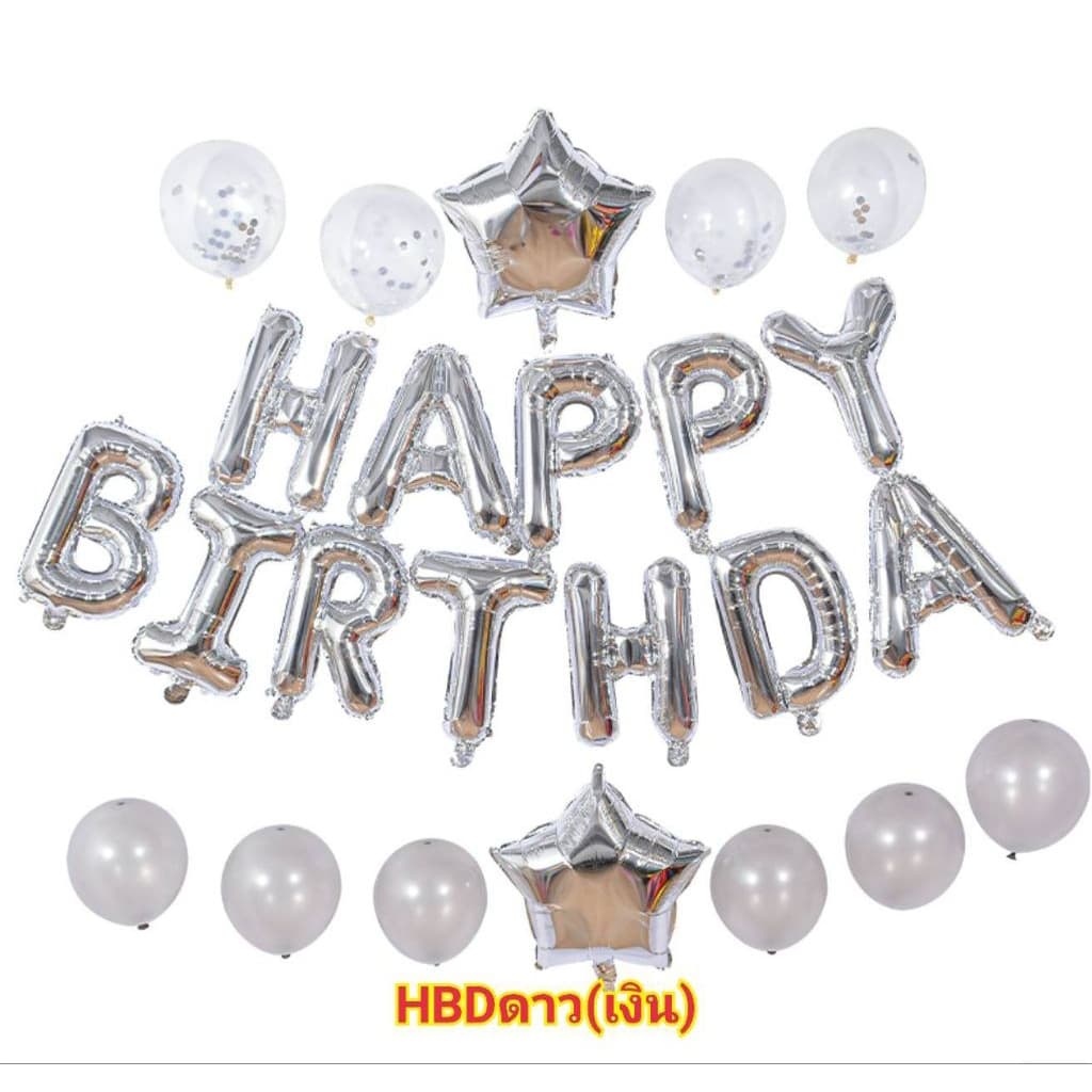ลูกโป่งฟอยล์ Happy birthday มีหลายสี รูปที่ 8