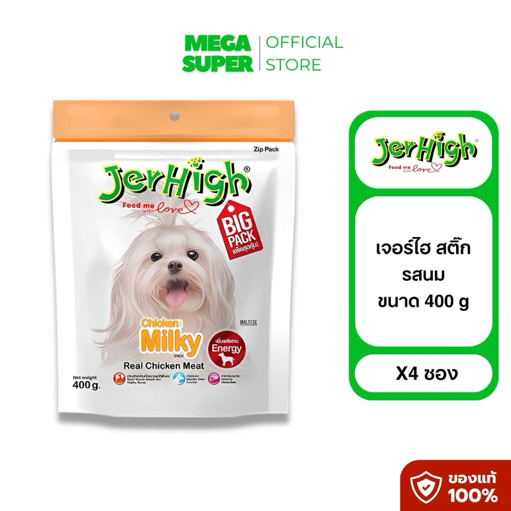 Jerhigh Stick เจอร์ไฮ สติ๊ก ขนมแท่งทานเล่นสุนัข ยกกล่อง 4 ห่อ 400 g. รูปที่ 2