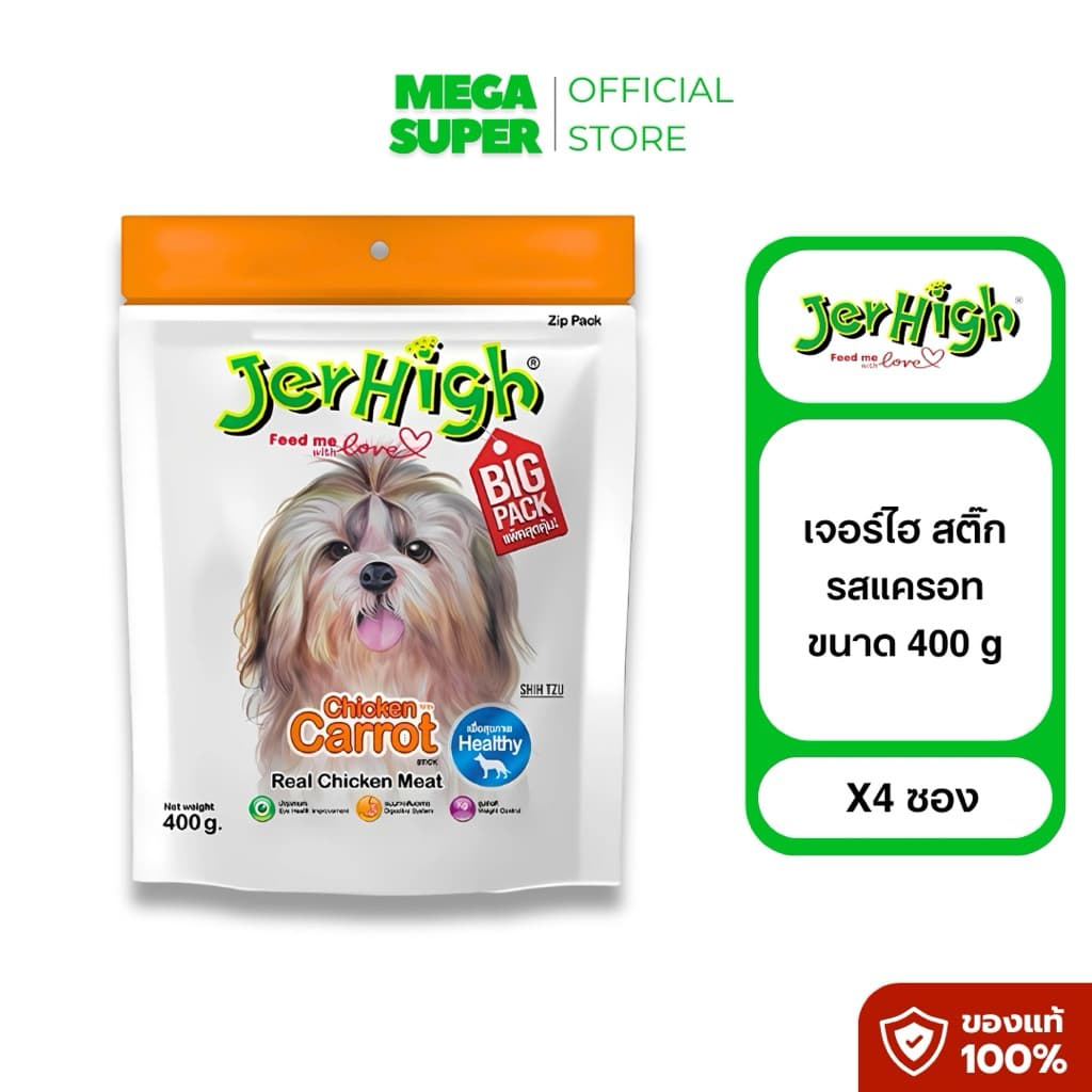 Jerhigh Stick เจอร์ไฮ สติ๊ก ขนมแท่งทานเล่นสุนัข ยกกล่อง 4 ห่อ 400 g. รูปที่ 7