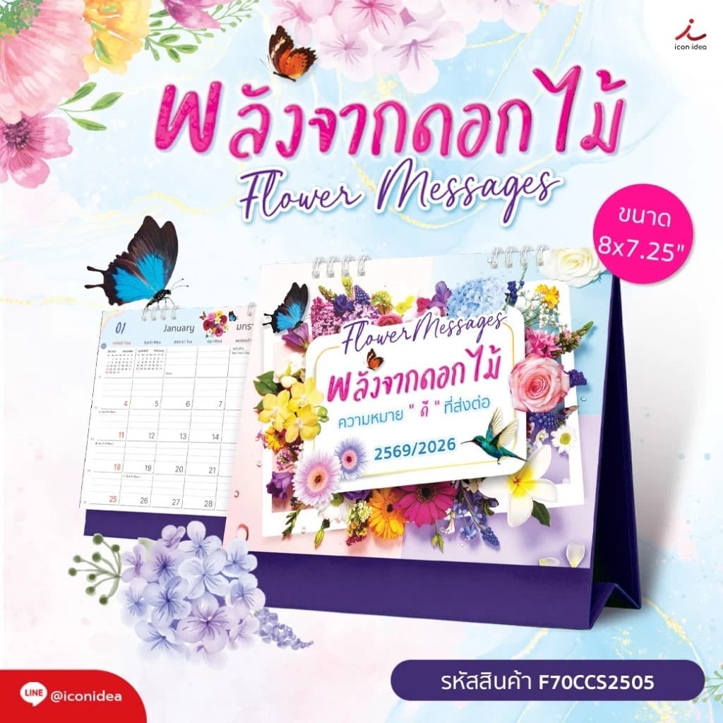 ปฏิทินตั้งโต๊ะ 2569 / 2026 ขนาด8x7.25นิ้ว มีให้เลือก5ลาย ปฏิทินไทย มีบอกวันพระ วันหยุด รูปที่ 5
